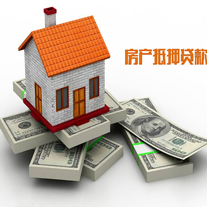 洛浦房产抵押贷款条件|房屋抵押贷款|住房抵押贷款