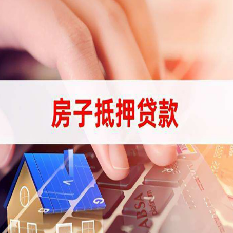 洛浦贷款中介公司新渝启服优先选择