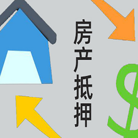 洛浦房产抵押贷款刚拿到的房产证可以做吗?