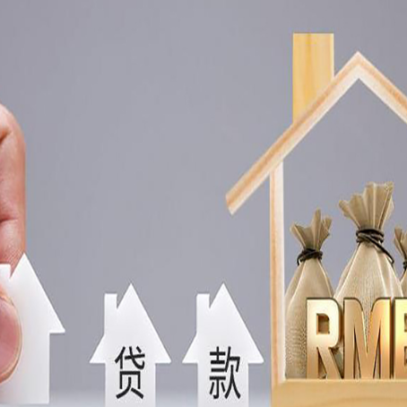 洛浦房产二次抵押贷款不能办理的原因有哪些?